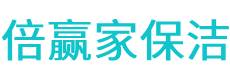 嘉荫县保洁公司